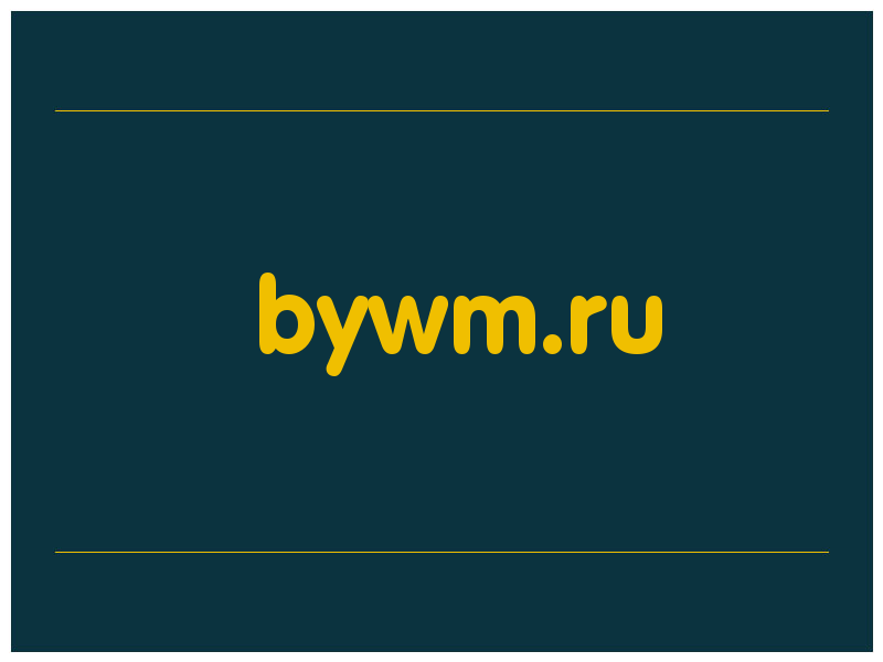 сделать скриншот bywm.ru