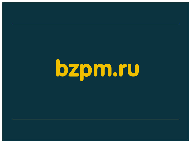сделать скриншот bzpm.ru