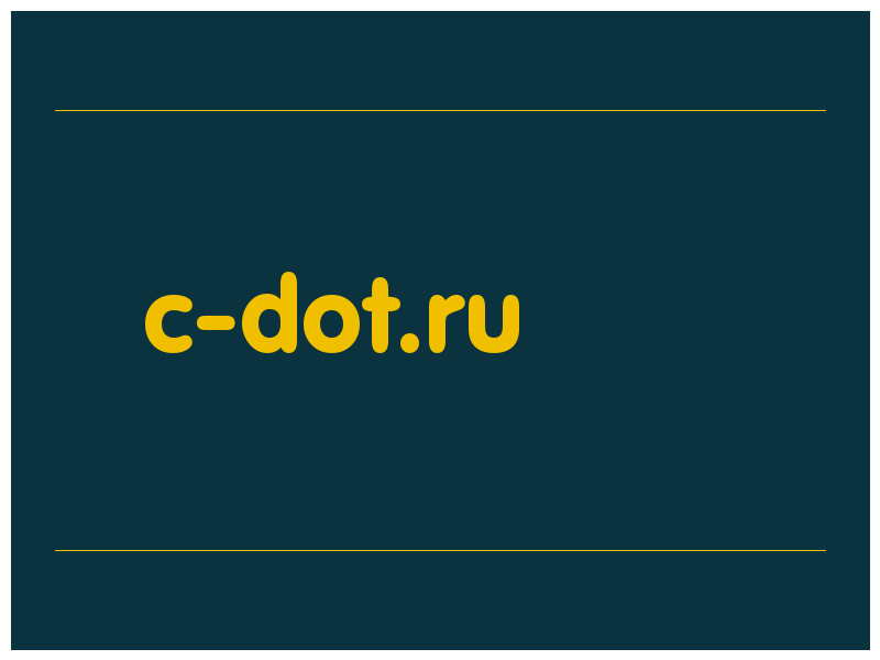 сделать скриншот c-dot.ru