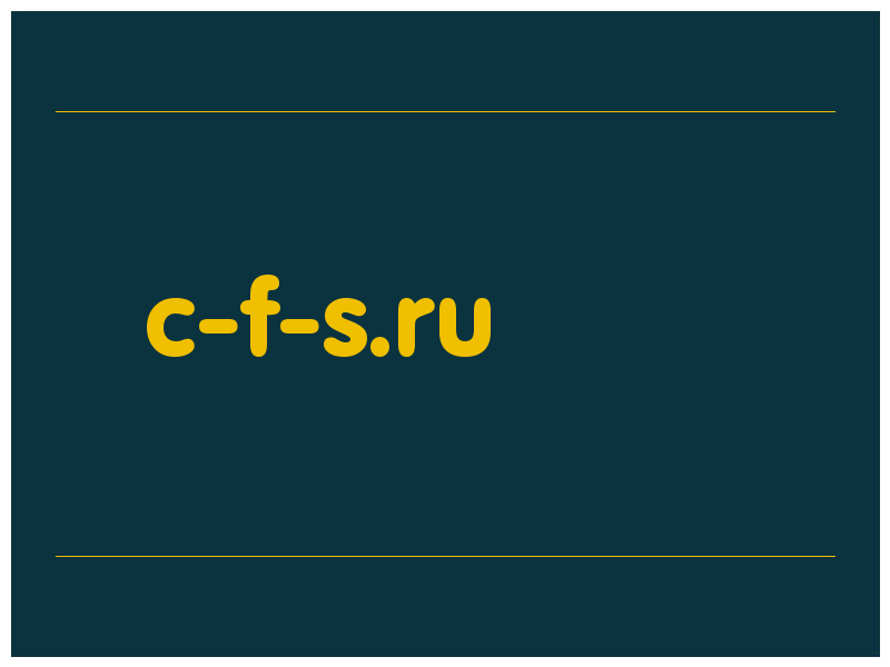 сделать скриншот c-f-s.ru
