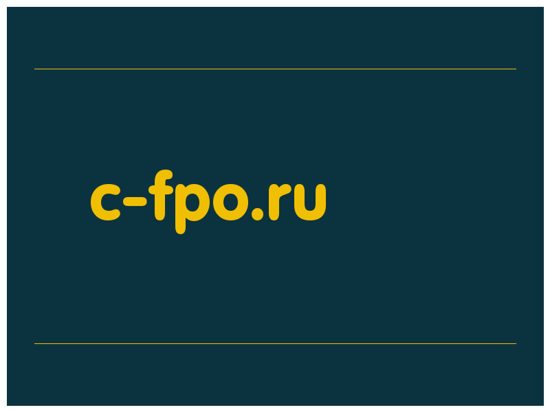сделать скриншот c-fpo.ru