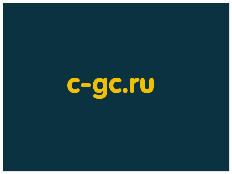 сделать скриншот c-gc.ru