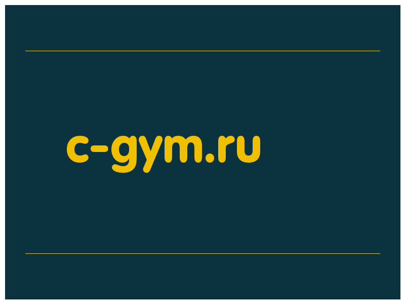 сделать скриншот c-gym.ru