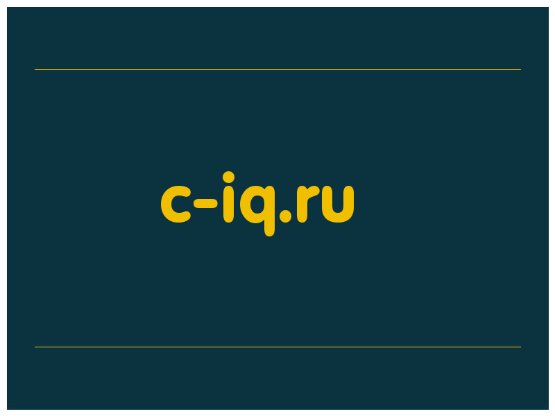 сделать скриншот c-iq.ru