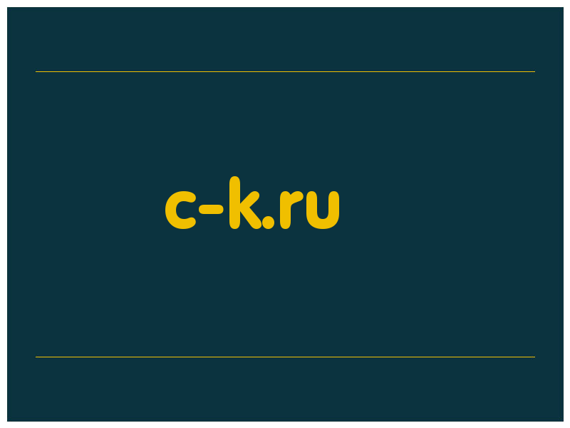 сделать скриншот c-k.ru