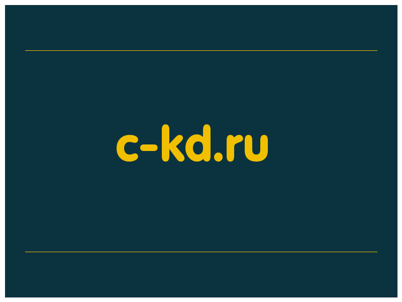 сделать скриншот c-kd.ru