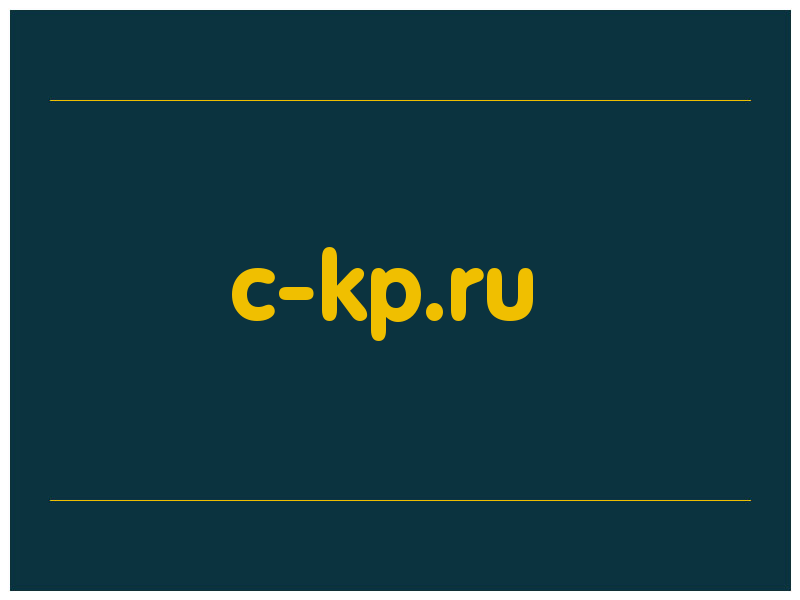 сделать скриншот c-kp.ru