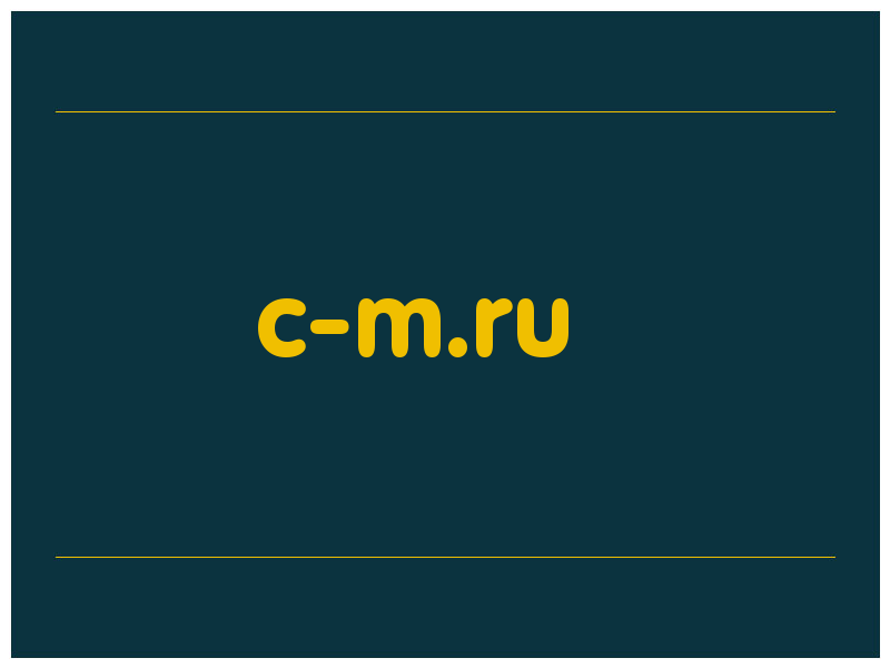 сделать скриншот c-m.ru