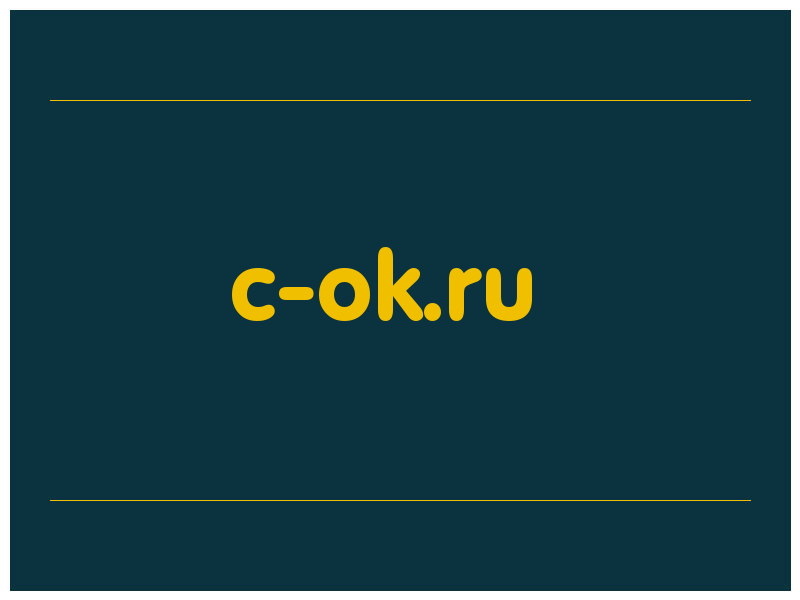 сделать скриншот c-ok.ru