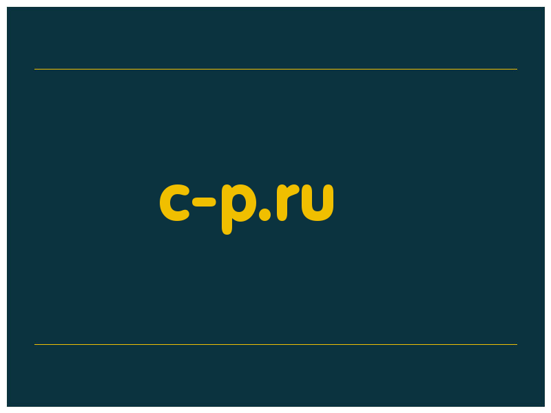 сделать скриншот c-p.ru