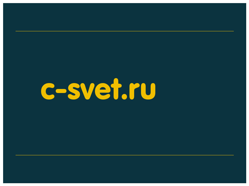 сделать скриншот c-svet.ru