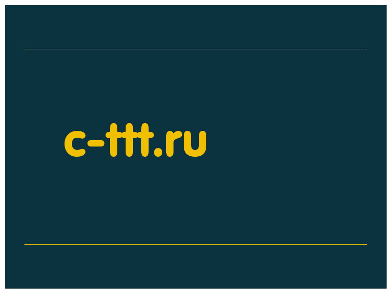 сделать скриншот c-ttt.ru