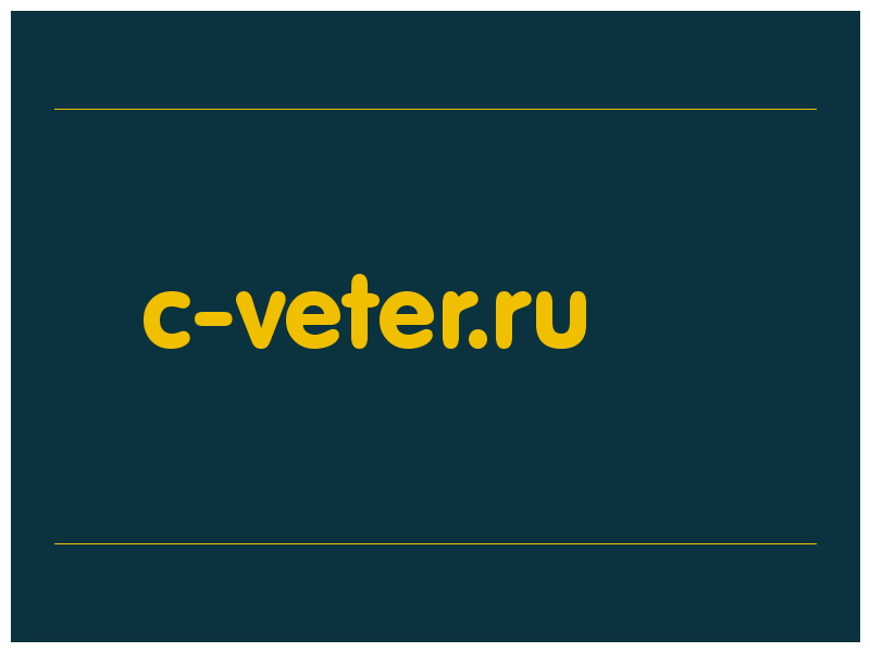 сделать скриншот c-veter.ru