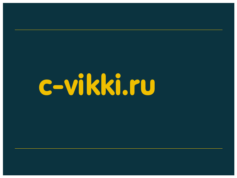 сделать скриншот c-vikki.ru