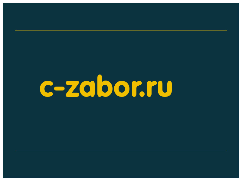 сделать скриншот c-zabor.ru