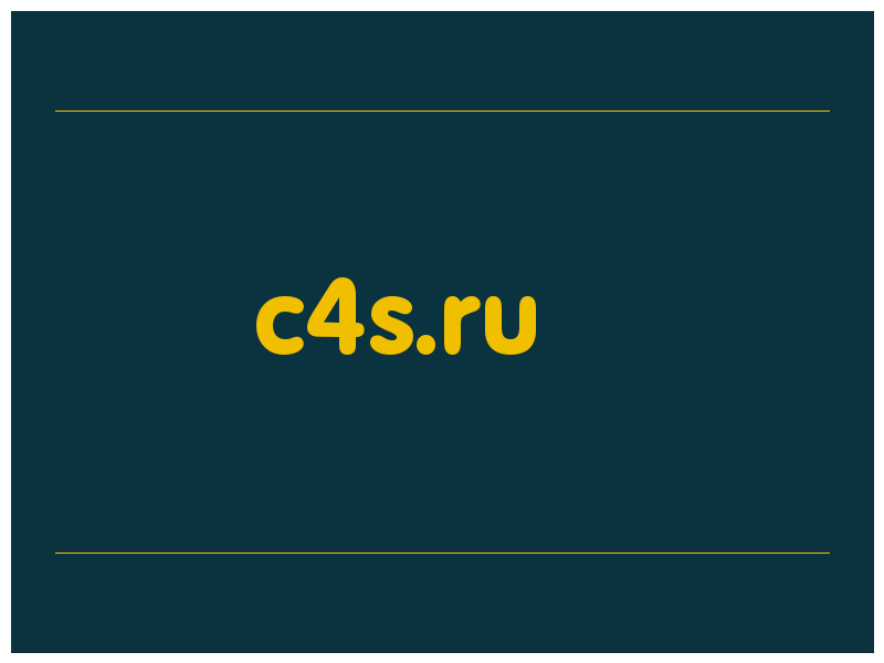 сделать скриншот c4s.ru