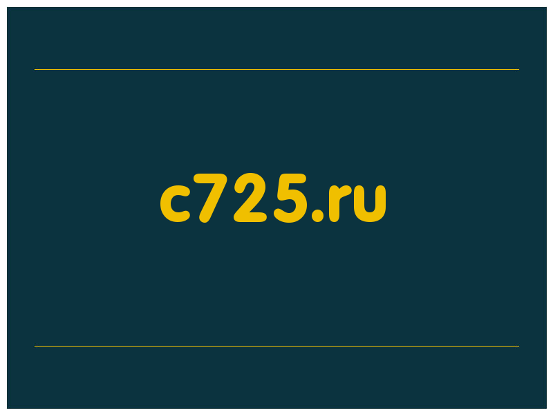 сделать скриншот c725.ru