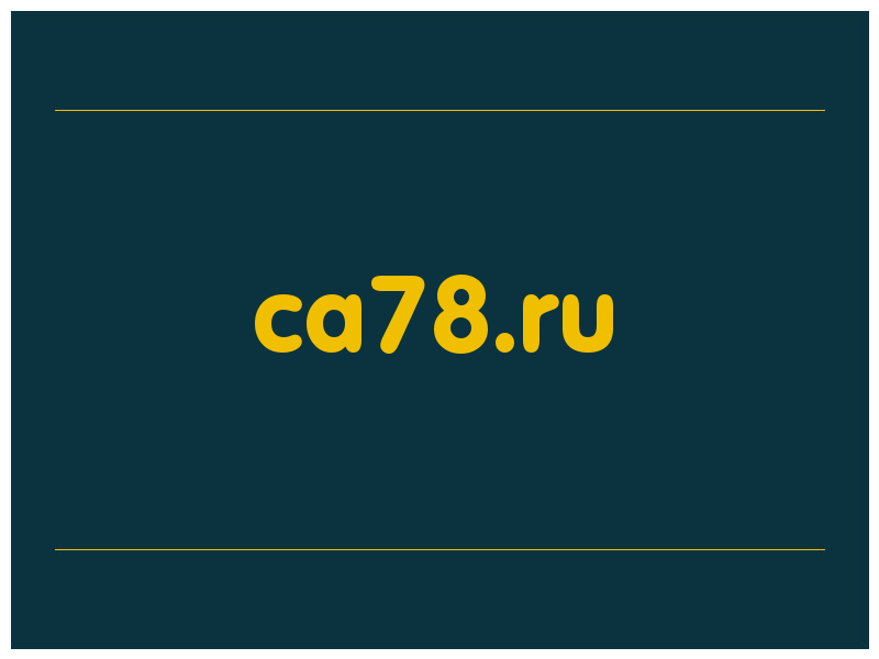 сделать скриншот ca78.ru