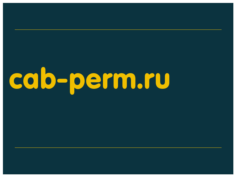 сделать скриншот cab-perm.ru