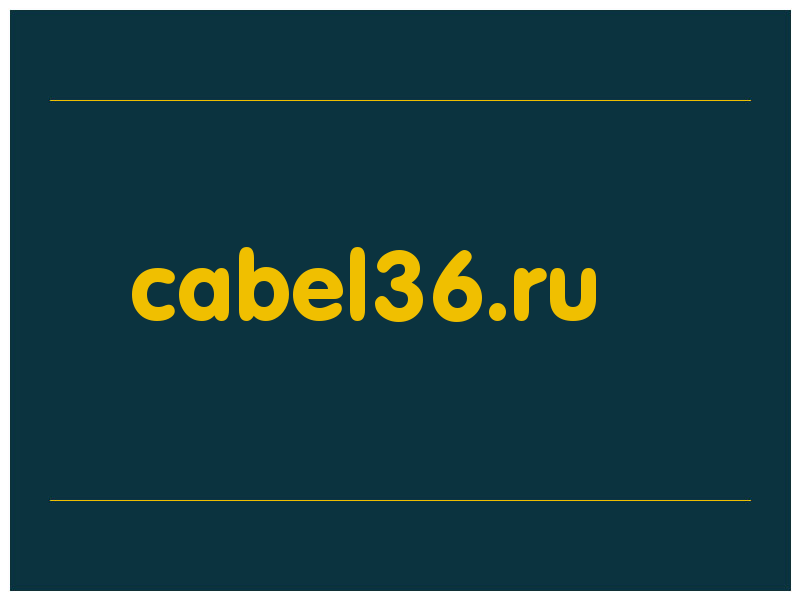 сделать скриншот cabel36.ru