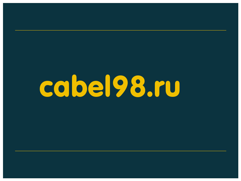 сделать скриншот cabel98.ru