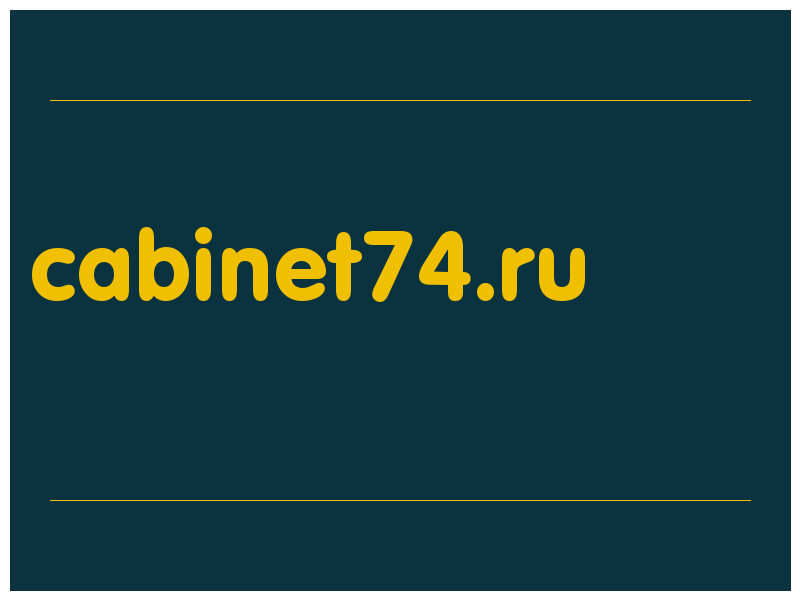 сделать скриншот cabinet74.ru