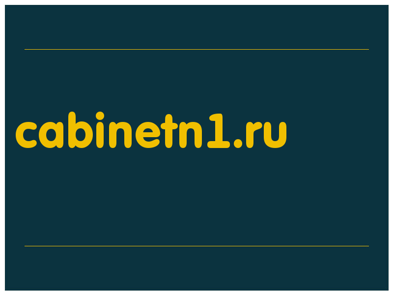 сделать скриншот cabinetn1.ru