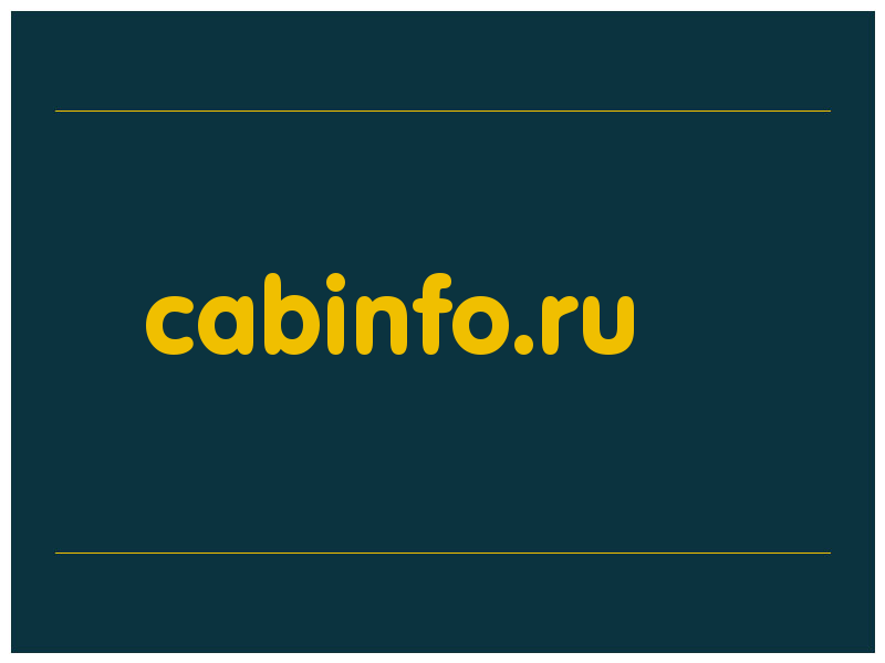 сделать скриншот cabinfo.ru