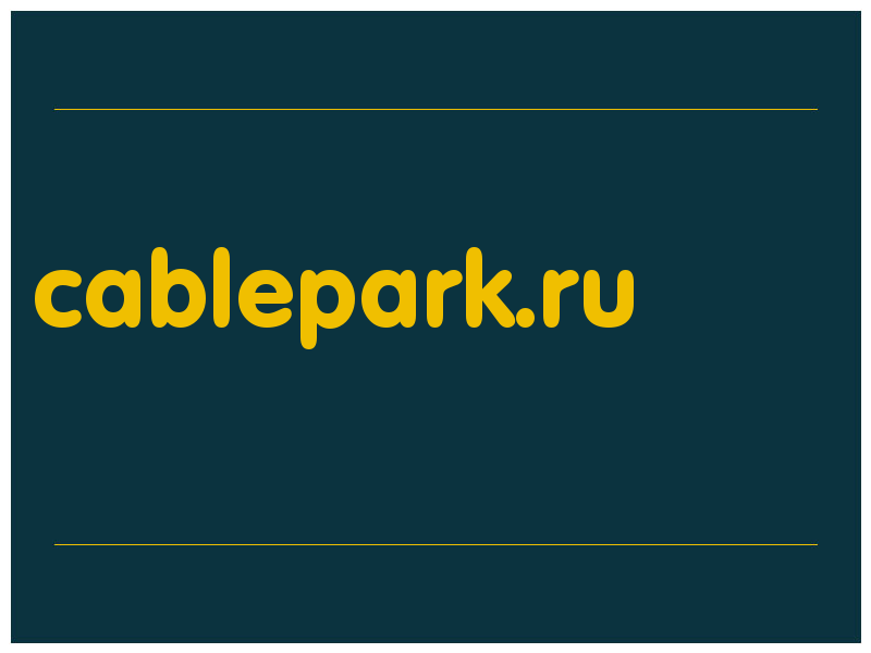 сделать скриншот cablepark.ru