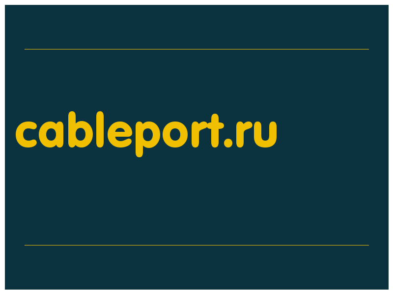 сделать скриншот cableport.ru
