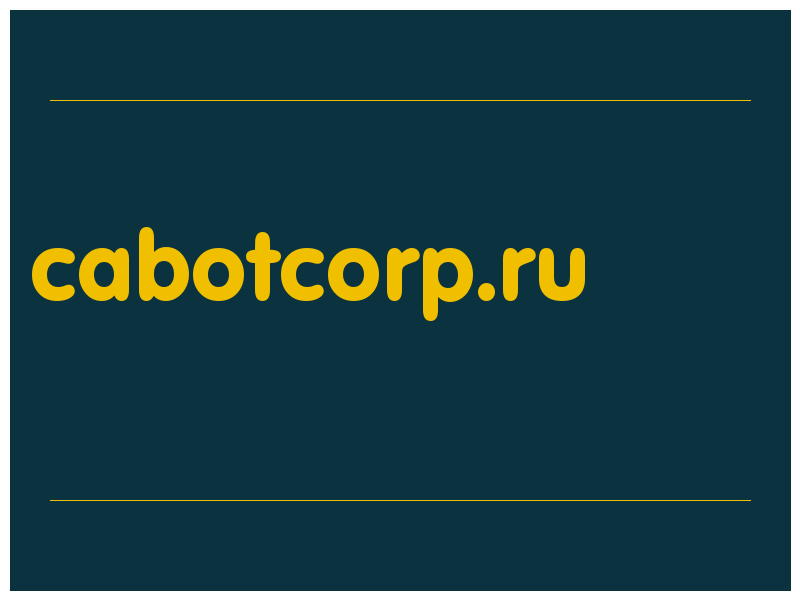 сделать скриншот cabotcorp.ru