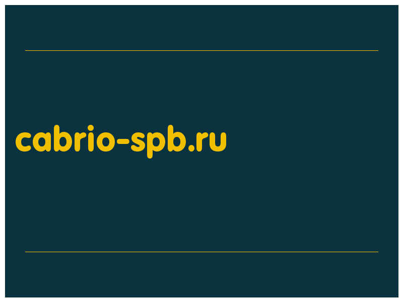 сделать скриншот cabrio-spb.ru