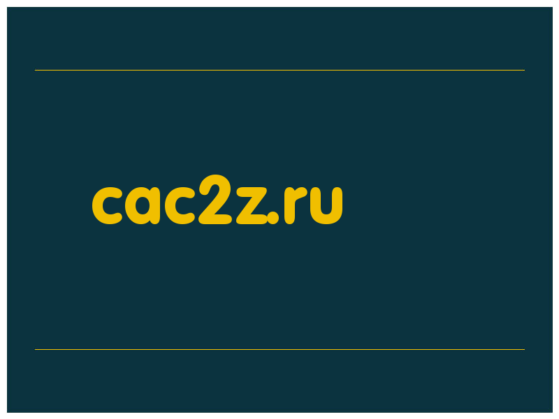 сделать скриншот cac2z.ru