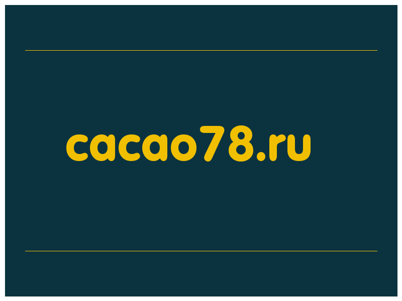 сделать скриншот cacao78.ru