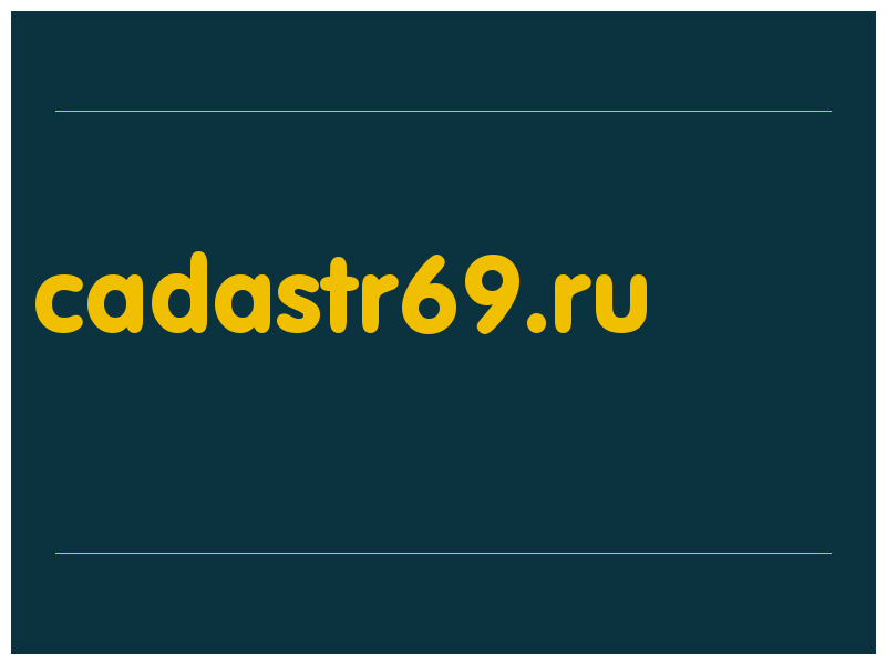 сделать скриншот cadastr69.ru