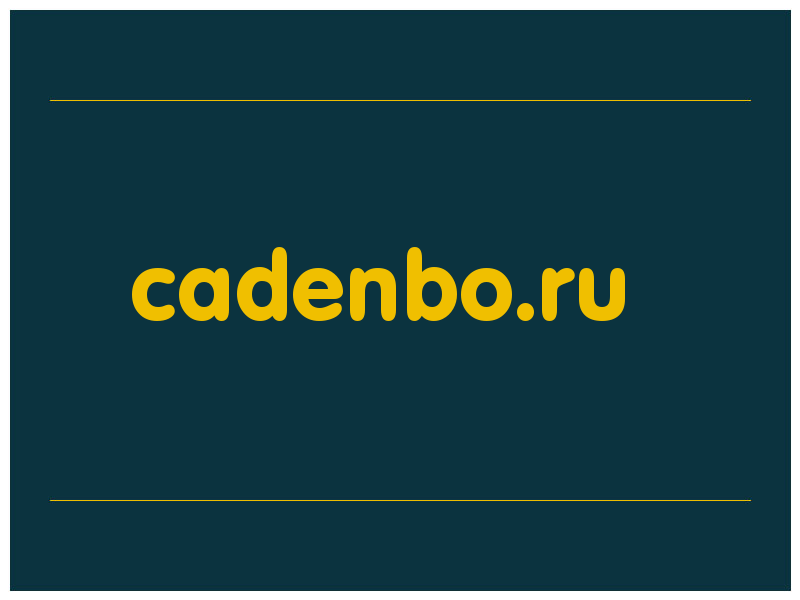 сделать скриншот cadenbo.ru
