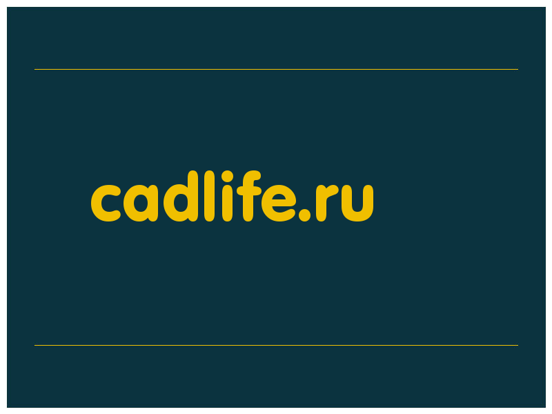 сделать скриншот cadlife.ru