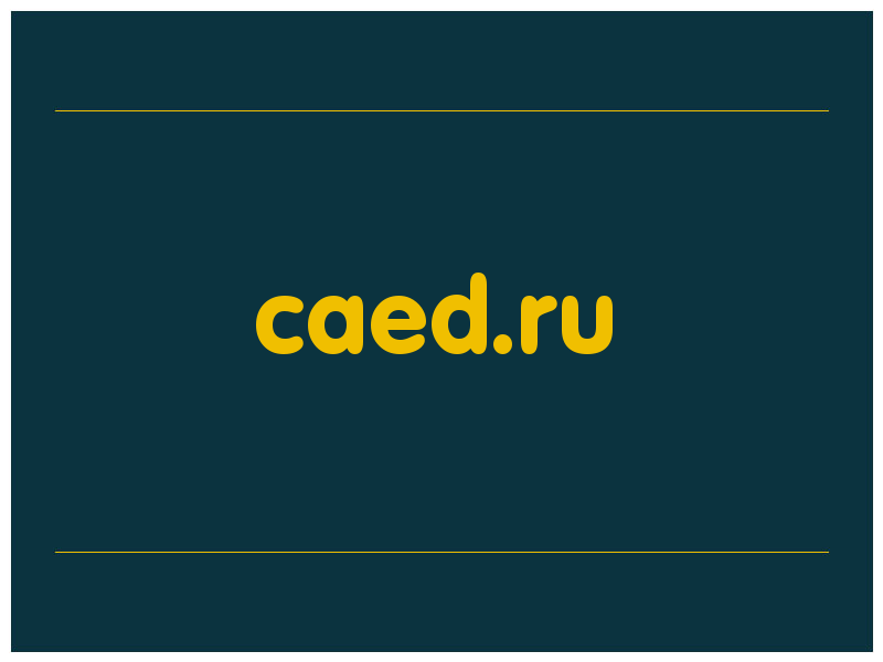 сделать скриншот caed.ru