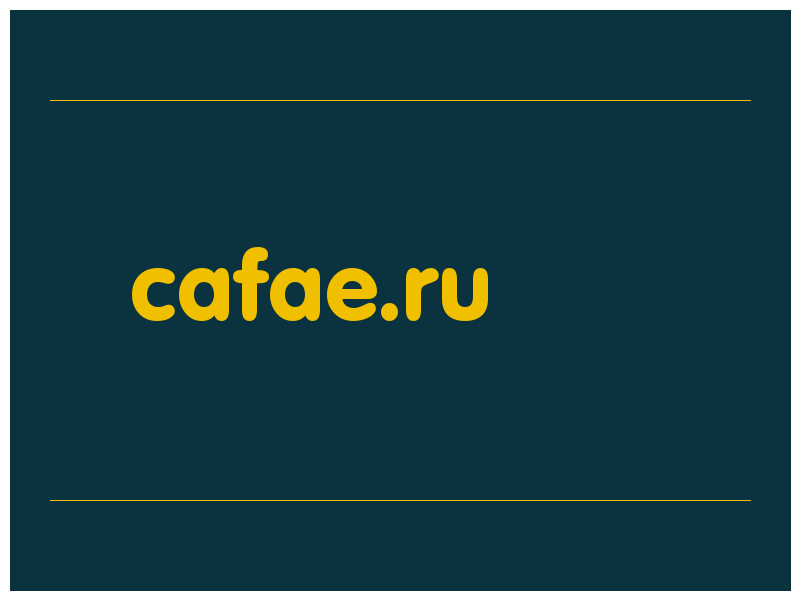 сделать скриншот cafae.ru