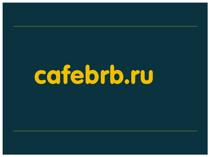 сделать скриншот cafebrb.ru