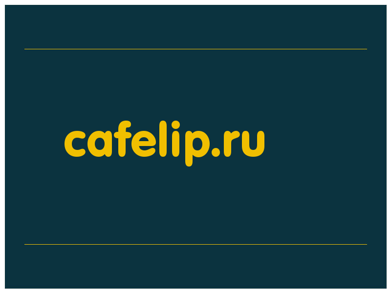 сделать скриншот cafelip.ru