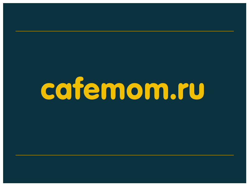 сделать скриншот cafemom.ru