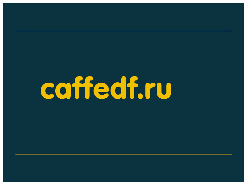 сделать скриншот caffedf.ru
