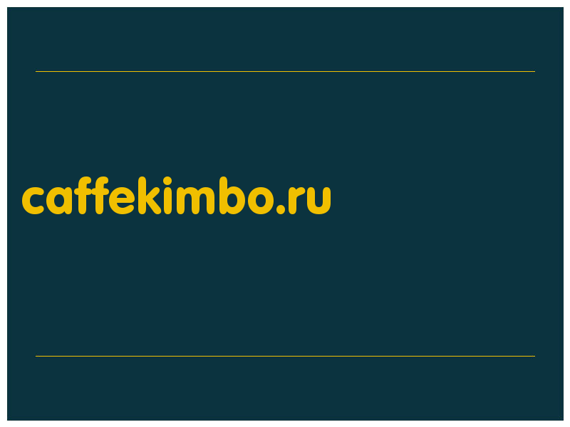 сделать скриншот caffekimbo.ru