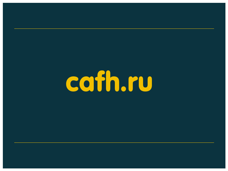сделать скриншот cafh.ru