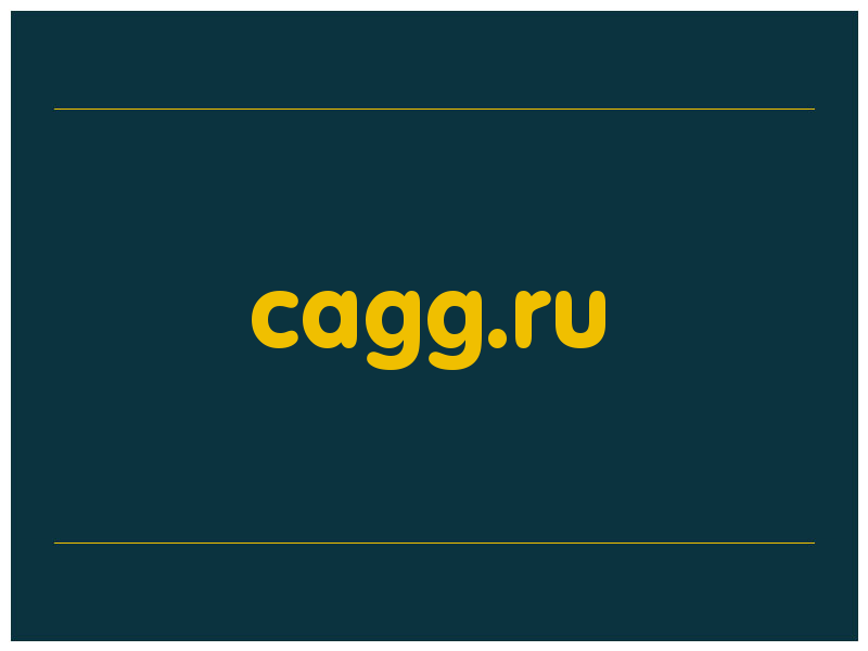 сделать скриншот cagg.ru