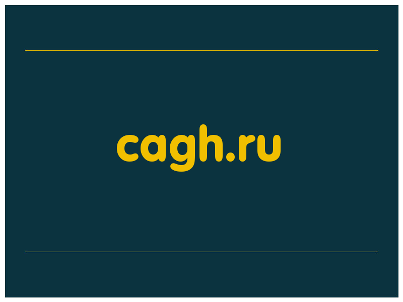 сделать скриншот cagh.ru
