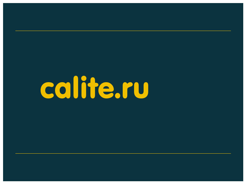 сделать скриншот calite.ru