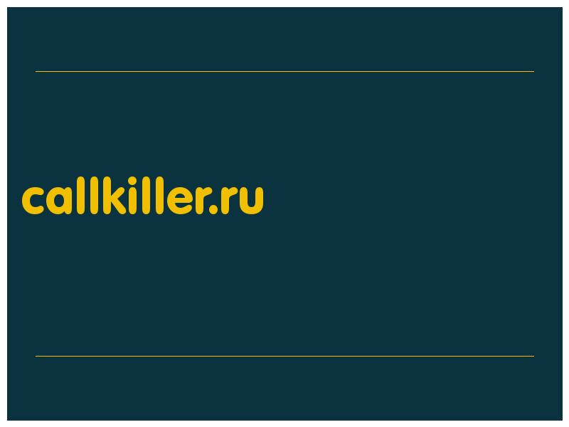 сделать скриншот callkiller.ru