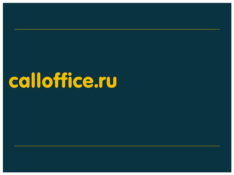 сделать скриншот calloffice.ru